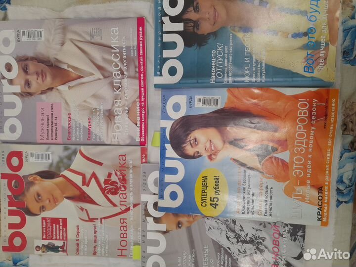 Журналы бурда моден