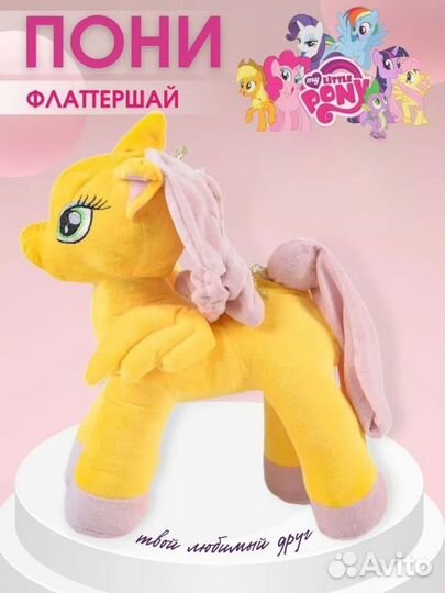 Мягкая игрушка My Little Pony 55см Искорка Рарити