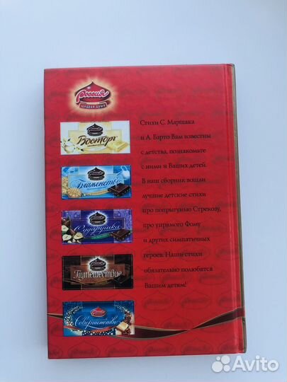 Лучшие стихи для детей