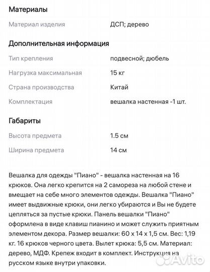 Вешалка на стену