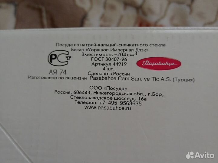 Бокалы для мартини, 4 штуки в упаковке