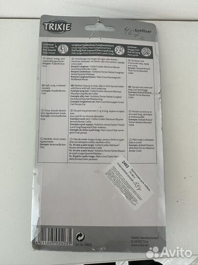 Колтунорез