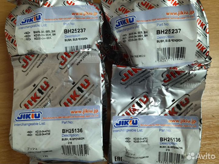 Сайлентблоки Mazda cx 5 / 6 задние