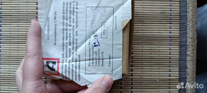 Фотовспышка и фото экспонометр Ленинград 7 и 8