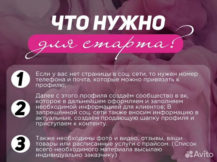 Смм специалист продвижение SMM менеджер