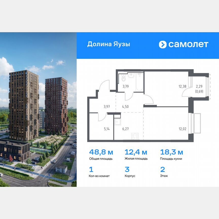 1-к. квартира, 48,8 м², 2/24 эт.