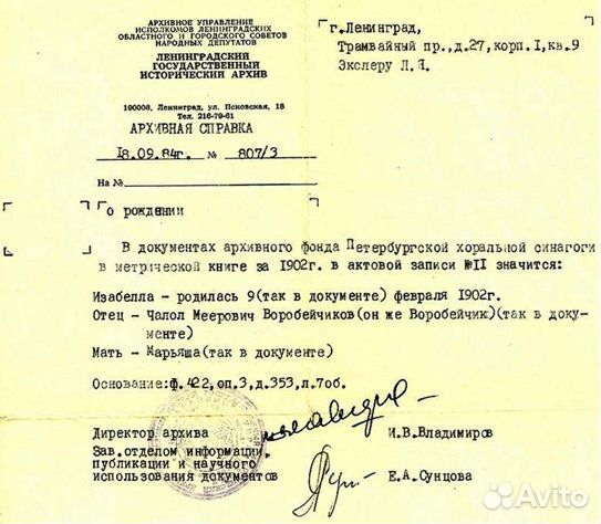 Паспорт гражданина Израиля