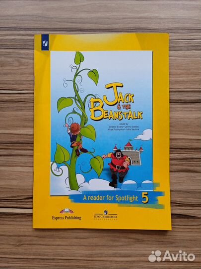 Английский язык Spotlight 5,7 класс