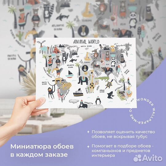 Детские фотообои 