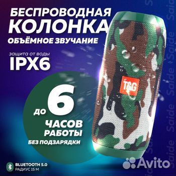 Блютуз колонка TG 117