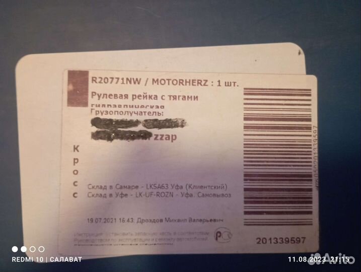 Рулевая рейка hyundai sonata тагаз