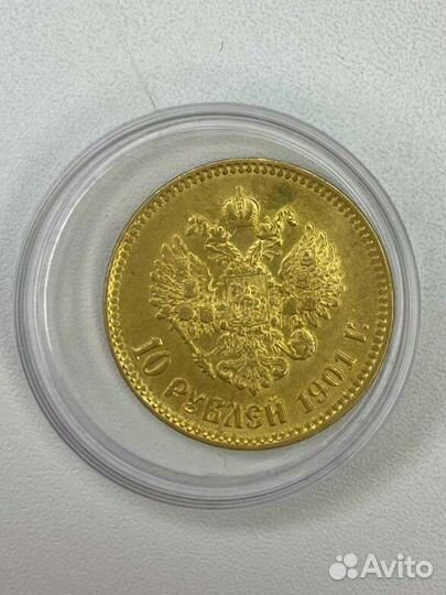 Золотая монета 10 р 1901 ар год Николай 2