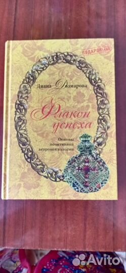 Книги по астрологии