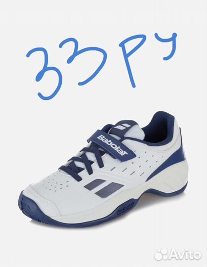 Детские кроссовки babolat для тенниса р.32, 33