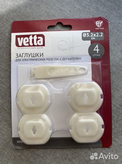 Заглушки для розеток 4 шт