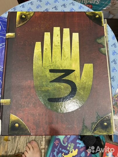 Гравити фолз дневник 3