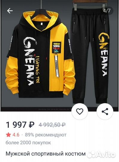 Спортивный костюм