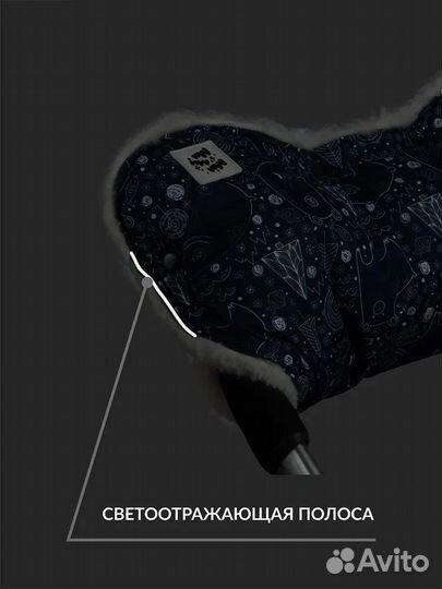 Муфта для коляски Мимими 48х24