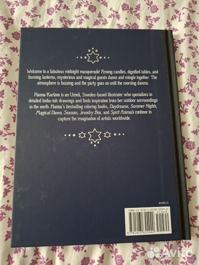 Ханна Карлосон