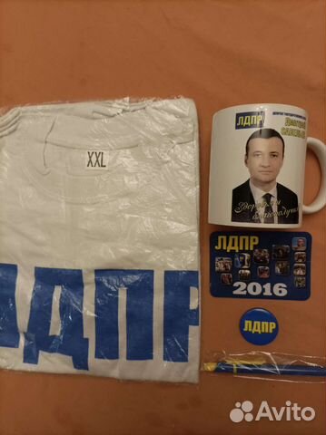 Набор члена лдпр