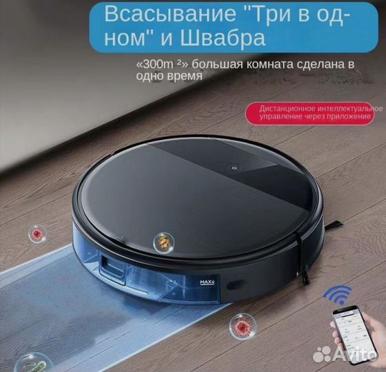 Умный Робот-Пылесос Start Auto L 923 Sguo