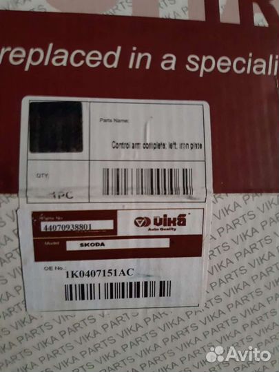 Рычаг передний в сборе на Skoda