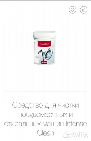 Средства для очистки посудомоечных и стиральных