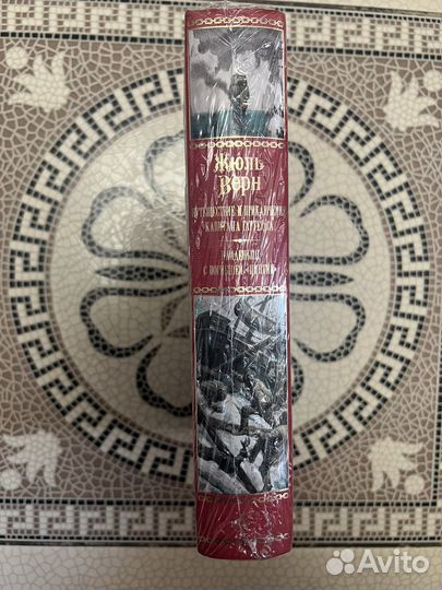 Жюль Верн Найденыш Больше чем книга Азбука