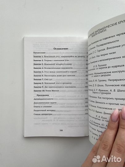 Школьное пособие для математике 