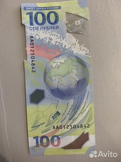 Купюра чемпионат мира по футболу