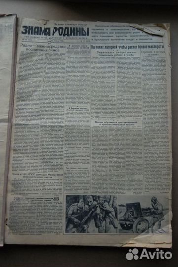 Знамя родины