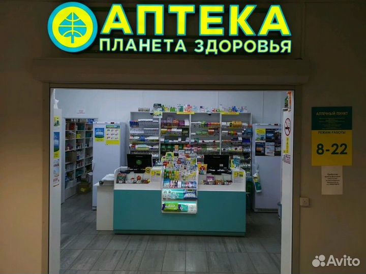 Провизор фармацевт