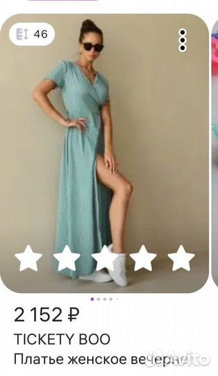 Платье женское 48 размер