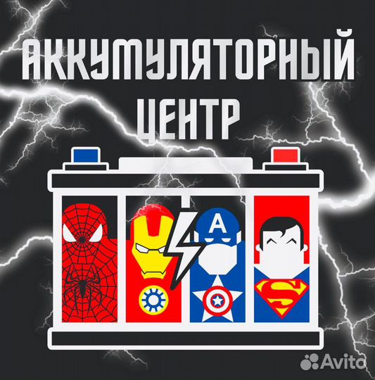 Аккумулятор Totachi 190Ач