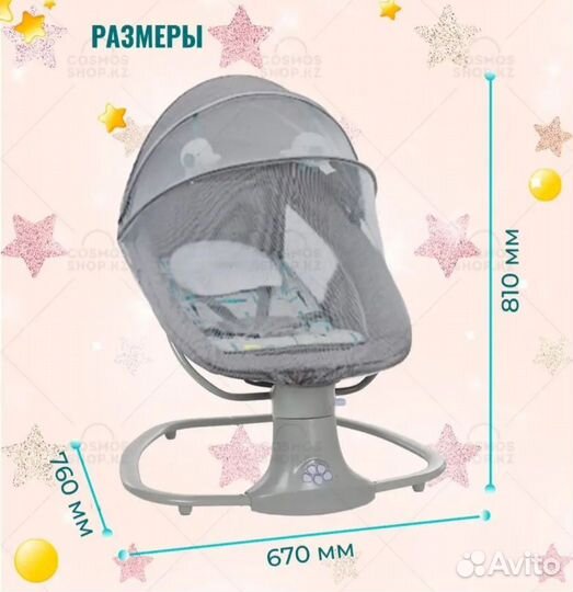 Электрокачели