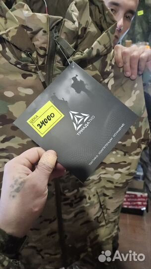 Костюм зимний вкпо 3.0