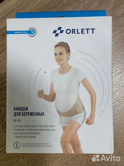 Бандаж для беременных