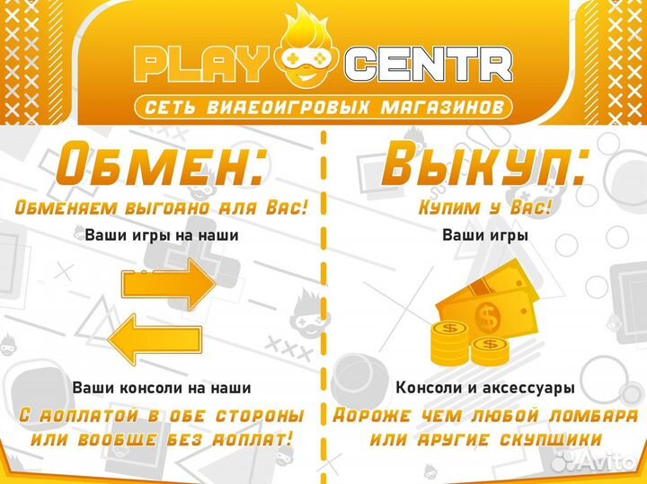 Игры для PSP/PS Vita Выкуп/Обмен