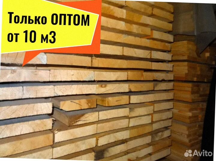 Кедр доска сухая строганная от 10 м3