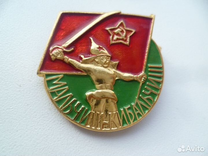 Значки СССР