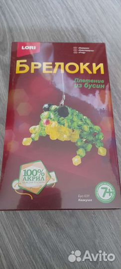 Набор для детского творчества