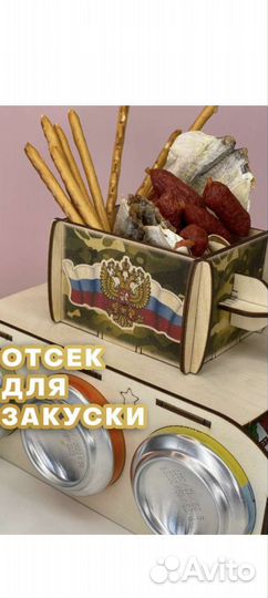 Мини-бар танк