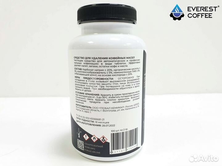 Таблетки 100шт от кофемасел для кофемашин