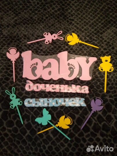 Деревянный топпер