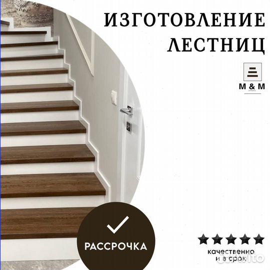 Отделка бетонной лестницы деревом