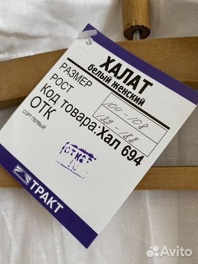 Халаты белые бязь