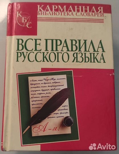 Справочники 3 предмета