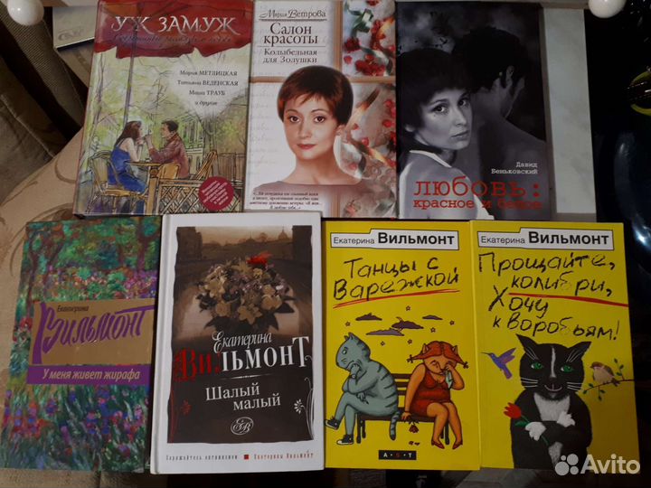 Книги лёгкого жанра