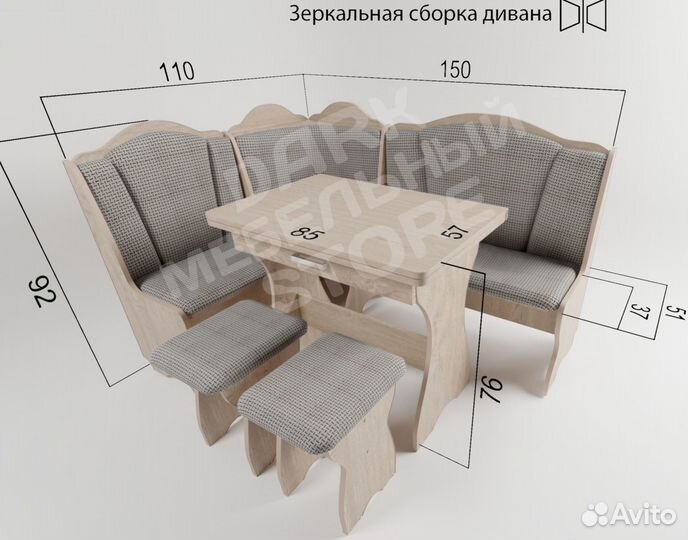 Уголок кухонный