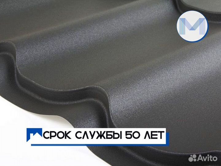 Металлочерепица